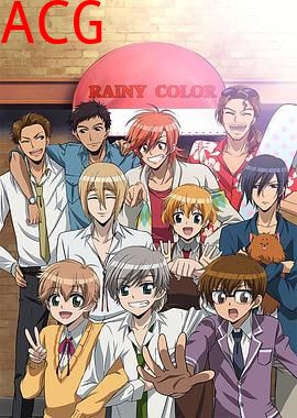 雨色可可第二季