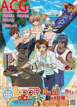 雨色可可第三季