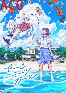 当雏菊邂逅少女