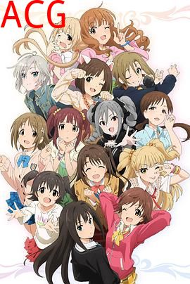 偶像大师灰姑娘女孩第二季