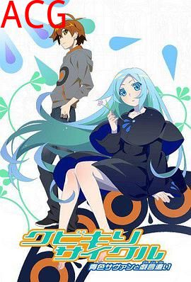 斩首循环蓝色学者与戏言跟班