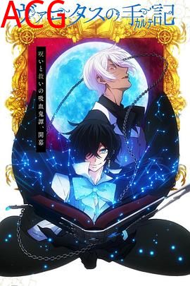 瓦尼塔斯的笔记