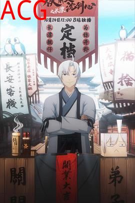 剑网3·侠肝义胆沈剑心之长漂