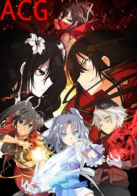 闪乱神乐忍者大师东京妖魔篇