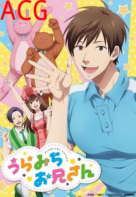 阴晴不定大哥哥