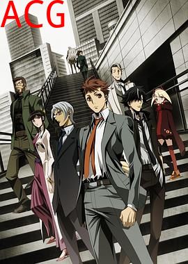 警视厅特务部特殊凶恶犯对策室第七课