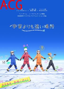 比宇宙更遥远的地方