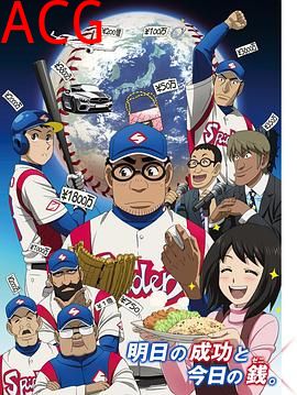 钱进球场第二季