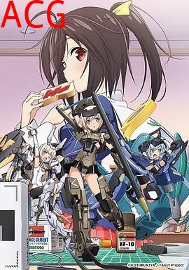 机甲少女FrameArmsGirl