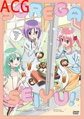 那就是声优特别篇