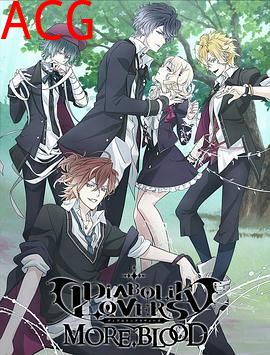 魔鬼恋人第二季