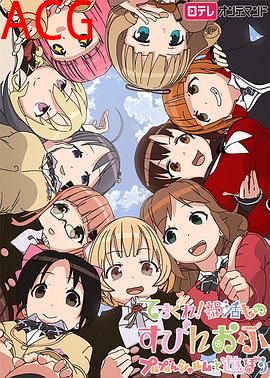 摸索吧！部活剧外传：和噗噜噗噜夏露姆游玩吧