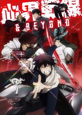 血界战线第二季