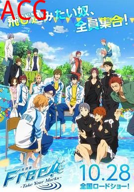 男子游泳部特别版：各就各位