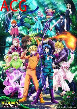 入间同学入魔了第三季