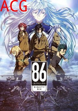 86-不存在的战区-