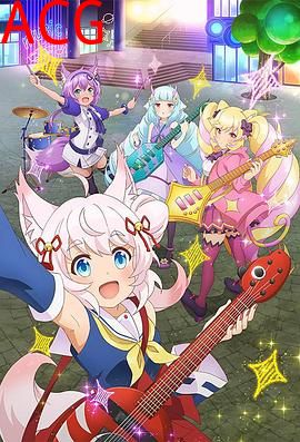 摇滚都市第三季