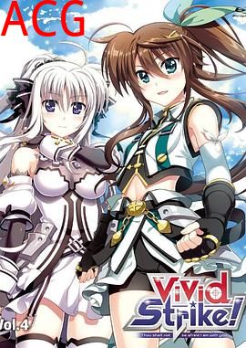 魔法少女奈叶ViVidStrike！OVA