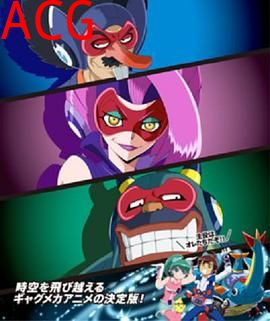 时间飞船三恶人的逆袭