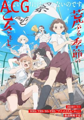 骚动时节的少女们啊