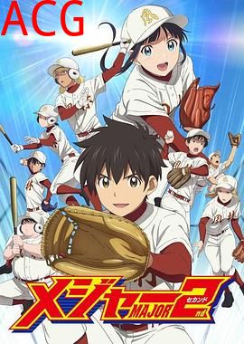 棒球大联盟2第二季