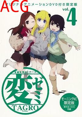 变态生理研讨会OAD