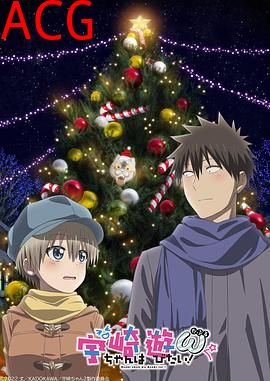 宇崎酱想要玩耍第二季