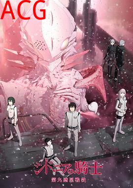 希德尼娅的骑士第二季第九行星战役