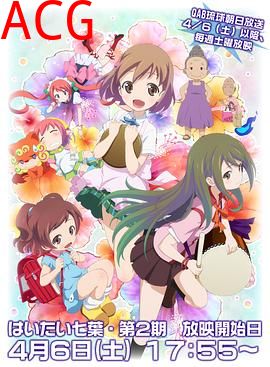 你好七叶第二季