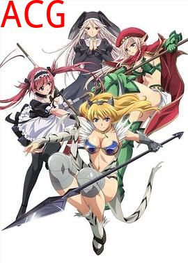 女皇之刃~美丽女斗士们