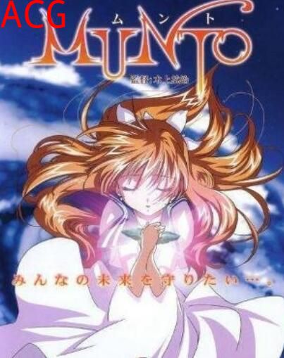 仰望天空的少女瞳孔中所映照的世界：天上人与亚克托人最后的战斗