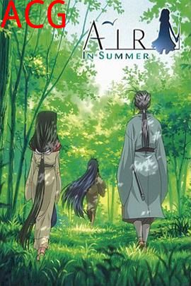 青空夏季篇前篇：山路