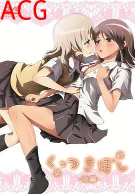 紧扣的星星（后篇）