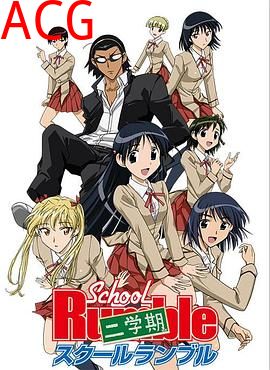 校园迷糊大王二学期