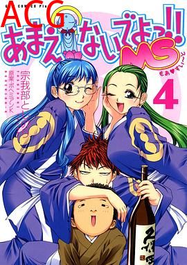 别撒娇了！第二季