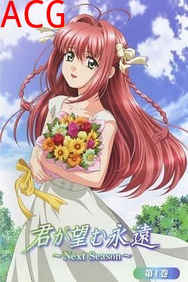 愿此刻永恒NextSeason