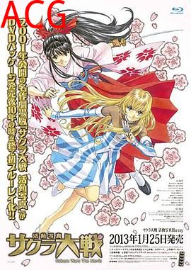 樱花大战活动写真