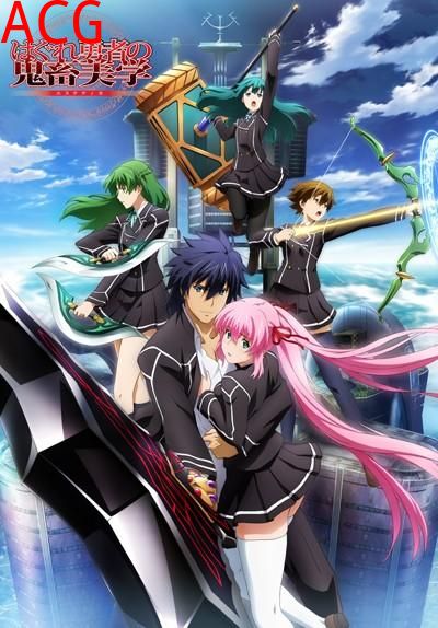 无赖勇者的鬼畜美学