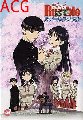 校园迷糊大王三学期