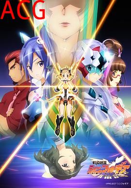 战姬绝唱Symphogear