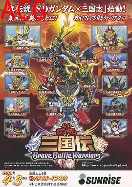 SD高达三国传