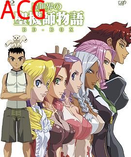 异世界的圣机师物语